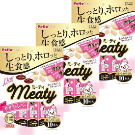 【マラソン期間P5倍＆200円クーポン】ペティオ Meaty ミーティ ササミ&レバー 10本入×3個セット 鶏 チキン ささみ レトルト 犬用おやつ 無添加 肝 全犬種 Petio