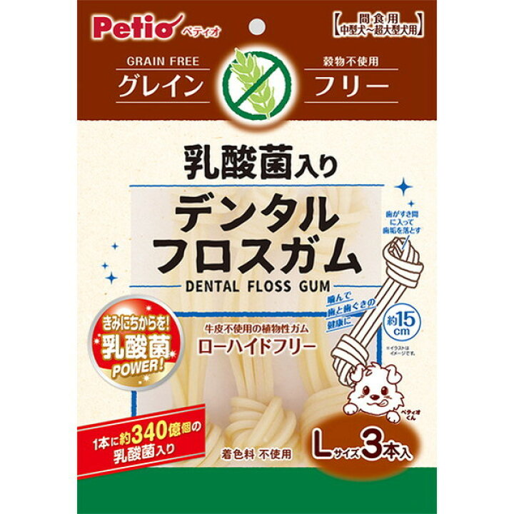 楽天市場 ペティオ 乳酸菌入り デンタルフロスガム グレインフリー Lサイズ 3本入 ナチュラル 骨型 犬用おやつ 穀物不使用 乳酸菌配合 着色料不使用 デンタル オーラル 1歳 中型犬 超大型犬 Petio Petio Online Shop 楽天市場店