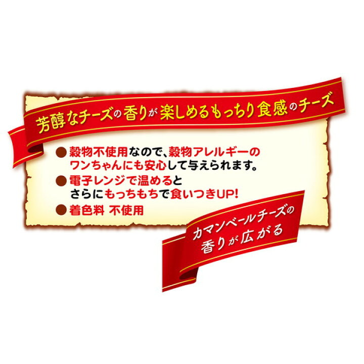 楽天市場 ペティオ モッチーズ グレインフリー カマンベールチーズ味 90g お菓子 国産 犬用おやつ グレインフリー 穀物不使用 着色料不使用 6ヶ月 全犬種 Petio Petio Online Shop 楽天市場店