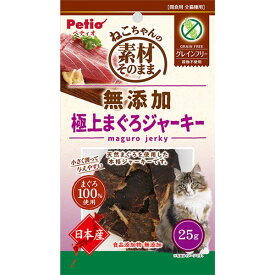 ペティオ 素材そのまま ねこちゃんの 無添加極上まぐろジャーキー グレインフリー 25g | Petio 間食用 猫用おやつ 全猫種 穀物不使用 国産 日本製 鮪 まぐろ100%使用 食品添加物 無添加