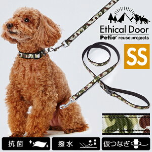 ペティオ 犬用リード EthicalDoor エシカルドア 迷彩リード SS ブラック ポメラニアン ミニチュアダックス トイプードル等 超小型犬用 抗菌生地 撥水 Petio 引き紐