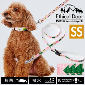ペティオ 犬用リード EthicalDoor エシカルドア アニマルリード SS ピンク ポメラニアン ミニチュアダックス トイプードル等 超小型犬用 抗菌生地 撥水 Petio 引き紐