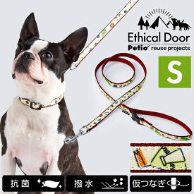 ペティオ 犬用リード EthicalDoor エシカルドア キャンプリード S クリーム シーズー キャバリア パグ等 小型犬用 抗菌生地 撥水 テープ Petio 引き紐