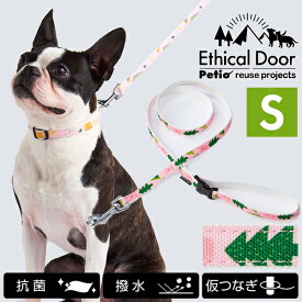 ペティオ 犬用リード EthicalDoor エシカルドア アニマルリード S ピンク シーズー キャバリア パグ等 小型犬用 抗菌生地 撥水 テープ Petio 引き紐