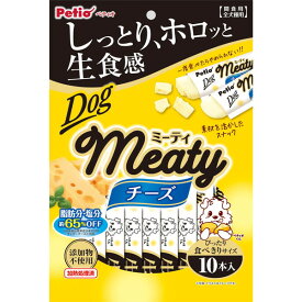 ペティオ ミーティ Meaty チーズ 10本入 犬用おやつ 脂肪分・塩分約65％OFF・無添加 3ヶ月? 全犬種 Petio