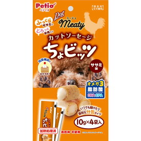 【マラソン期間P5倍＆200円クーポン】ペティオ ミーティ Meaty カットソーセージ ちょビッツ ササミ味 10g×4袋入 鶏 犬用おやつ 着色料不使用 ササミ オメガ3脂肪酸(DHA・EPA) 3ヶ月? 全犬種 Petio