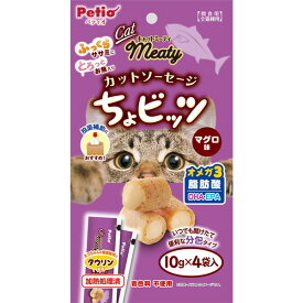 【20%OFF＆P10倍！スーパーSALE限定】ペティオ キャットミーティ カットソーセージ ちょビッツ マグロ味 10g×4袋入 鶏 キャットスナック 猫用おやつ 着色料不使用 オメガ3脂肪酸(DHA・EPA) 3ヶ月? 全猫種 Petio