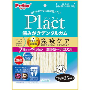 ペティオ Plact プラクト 歯みがきデンタルガム 超小型〜小型犬 7歳やわらか 70g デンタル オーラルケア 国産 犬用おやつ 酸化防止剤,保存料,着色料,香料無添加 オボプロン配合 コラーゲン繊維
