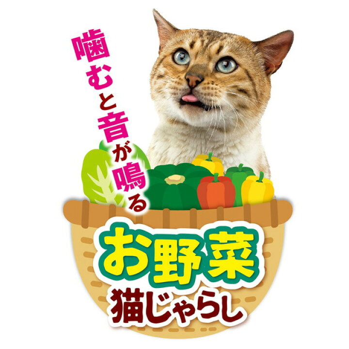 楽天市場 ペティオ 猫用おもちゃ お野菜猫じゃらし カボチャ 猫用おもちゃ オールステージ 全猫種 短毛猫 長毛猫 玩具 じゃらし Petio Petio Online Shop 楽天市場店