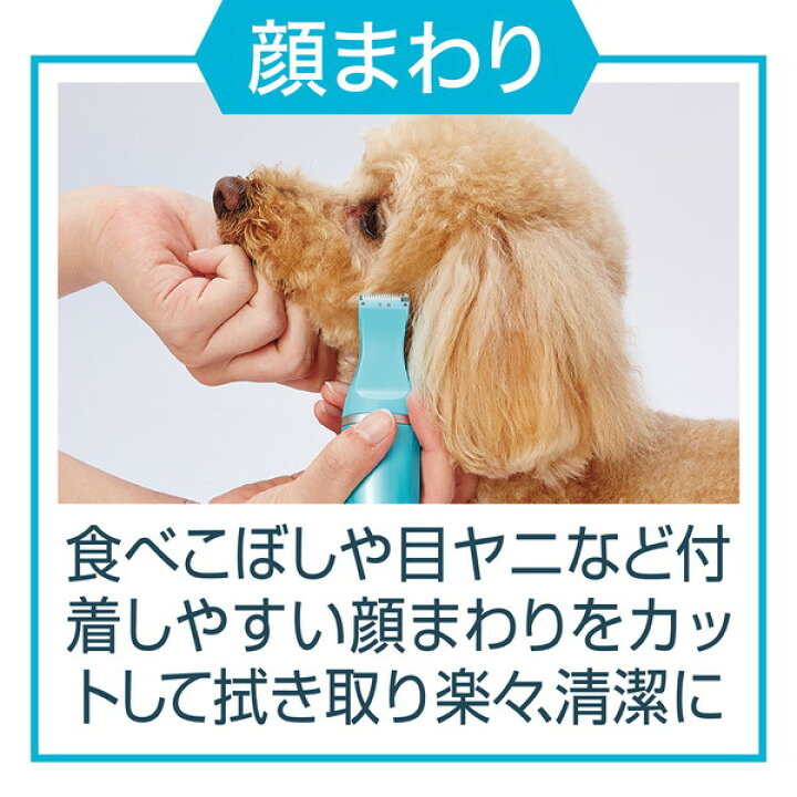 楽天市場 ペティオ Self Trimmer コードレス バリカン スモール ネイルケア 2way セルフトリマー 犬用 猫用 短毛 長毛 手入れ用品 顔まわり お尻まわり 足裏 爪 ツメ 防水 Usb充電 カット Petio Petio Online Shop 楽天市場店