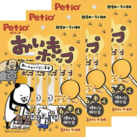 ペティオ おいもポップ 6本入×3個 | Petio 犬用おやつ 間食用 全犬種用 おいも 芋 ガム 食物繊維 ビタミンC ビタミンE 着色料不使用 個包装 スティーヴン・スピルハンバーグ