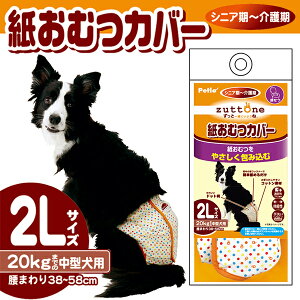 yeBI zuttone Ƃ Vp ނJo[ 2L | Petio 炵΍ ^ `20kg 킢hbg EȒP ʋC Rbgf OK VjA 