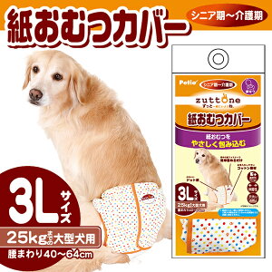 yeBI zuttone Ƃ Vp ނJo[ 3L | Petio 炵΍ ^`5kg 킢hbg EȒP ʋC Rbgf OK VjA 