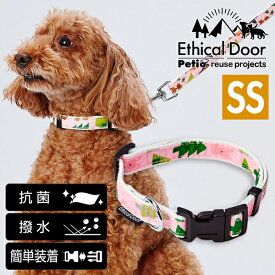 ペティオ 犬用首輪 EthicalDoor エシカルドア アニマルカラー SS ピンク | Petio 犬用首輪 平首輪 犬具 お散歩 超小型犬〜5kg 抗菌加工生地 撥水 簡単装着 ワンタッチバックル 迷彩柄 かわいい