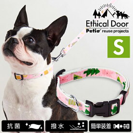 ペティオ 犬用首輪 EthicalDoor エシカルドア アニマルカラー S ピンク | Petio 犬用首輪 平首輪 犬具 お散歩 小型犬 〜10kg 抗菌加工生地 撥水 簡単装着 ワンタッチバックル 迷彩柄 かわいい