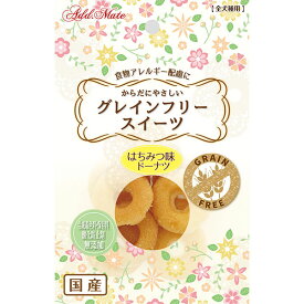 【マラソン中はP5倍】アドメイト グレインフリースイーツ Petit Sweets プチスイーツ ドーナツ はちみつ味 10個 国産 犬用おやつ Add.Mate A13908