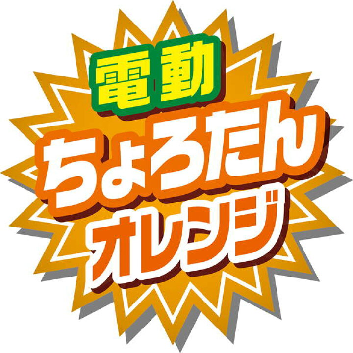 楽天市場】ペティオ 猫用おもちゃ ワイルドマウス ちょろたんオレンジ 全猫種 玩具 電動 Petio W26761 : Petio Online  Shop 楽天市場店