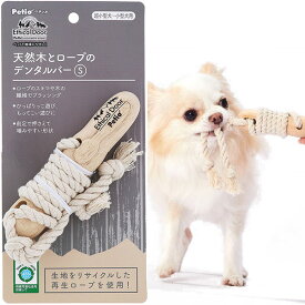【スーパーセールP10倍】ペティオ 犬用おもちゃ EthicalDoor エシカルドア 天然木とロープのデンタルバー S 全年齢 超小型犬 小型犬 短毛長毛両用 玩具 木製 Petio