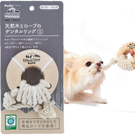 【スーパーセールP10倍】ペティオ 犬用おもちゃ EthicalDoor エシカルドア 天然木とロープのデンタルリング S 全年齢 超小型犬 小型犬 短毛長毛両用 玩具 木製 Petio
