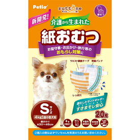 【マラソン期間P5倍＆200円クーポン】ペティオ 犬用オムツ zuttone ずっとね 介護から生まれた紙おむつ S 20枚 全年齢 超小型犬 短毛 長毛 ～4kg パンツ 老犬介護用おむつ Petio W26861 シニア