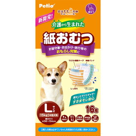 【マラソン期間P5倍＆200円クーポン】ペティオ 犬用オムツ zuttone ずっとね 介護から生まれた紙おむつ L 16枚 全年齢 中型犬 短毛 長毛 ～15kg パンツ 老犬介護用おむつ Petio W26863 シニア