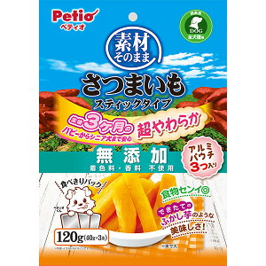 ペティオ 素材そのまま さつまいも スティックタイプ 超やわらか 120g | Petio 全犬種 犬用おやつ 間食用 着色料 香料 無添加 食物繊維 ビタミンC ビタミンE 芋 パピー 食べきり