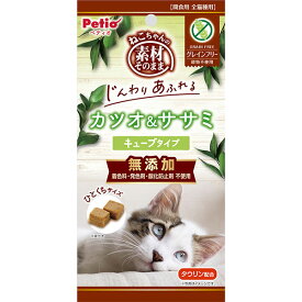 【マラソン中はP5倍】ペティオ 素材そのまま ねこちゃんの じんわりあふれる カツオ&ササミ キューブ 40g 魚 鰹 レトルト 猫用おやつ グレインフリー 着色料 発色剤 酸化防止剤不使用 ネコ Petio W13974