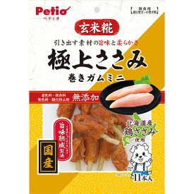 ペティオ 極上ささみ 巻きガムミニ 11本入 鶏 チキン 国産 犬用おやつ 着色料 保存料 発色剤 酸化防止剤無添加 1歳? 超小型犬?小型犬 Petio W14023