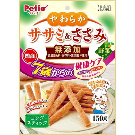 ペティオ やわらかササミ&ささみ 無添加 ロングスティック 7歳 野菜入り 150g 鶏 国産 犬用おやつ グルコサミン コンドロイチン配合 合成着色料 保存料 発色剤不使用 Petio シニア