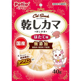 【マラソン期間P5倍＆200円クーポン】ペティオ キャットSNACK スナック 乾しカマ ほたて味 40g 魚 タラ 国産 猫用おやつ タウリン配合 着色料 保存料不使用 キャットスナック 6ヶ月? ネコ Petio W14081