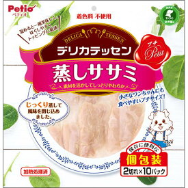 ペティオ デリカテッセン プチ 蒸しササミ 2切れ×10パック 鶏 犬用おやつ 着色料不使用 6ヶ月? 全犬種 Petio W14173