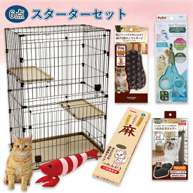 【数量限定スターター6点セット】キャットサークル 2段＋つめみがき＋つめみがきホルダー＋爪切り＋ブラシ＋けりぐるみ | Petio 猫 ねこ 全猫種 猫用サークル ケージ ゲージ 2段 ステップ