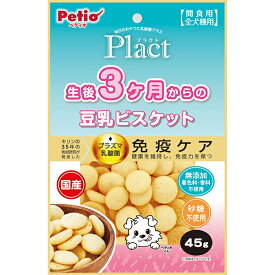 【マラソン期間P5倍＆200円クーポン】Petio(ペティオ) プラクト 生後3ヶ月からの豆乳ビスケット 45g 犬 おやつ 仔犬 子犬 無添加 国産 プラズマ 乳酸菌 免疫力 ケア 砂糖不使用 着色料・保存料不使用 北海道馬鈴薯でんぷん 超小型犬 小型犬