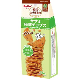 【マラソン期間P5倍＆200円クーポン】Petio(ペティオ) 素材そのまま 完全無添加 ササミ 野菜入り パリッと 極薄チップス 45g 犬 おやつ 着色料・香料 無添加 ポテトチップス にんじん・ほうれん草 超小型犬 小型犬 中型犬 大型犬