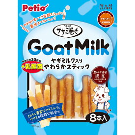 【マラソン期間P5倍＆200円クーポン】Petio(ペティオ) ササミ巻き ヤギミルク+乳酸菌入りやわらかスティック 8本入 犬 おやつ 乳酸菌 BFI株 20億個 おなか 健康維持 ガム 歯磨きガム 超小型犬 小型犬 中型犬 大型犬 硬い 長持ち シニア