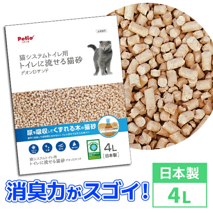 楽天市場】ペティオ ペティオ猫システムトイレ用 トイレに流せる猫砂 