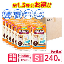 楽天市場】 ・犬用品 > 介護用品「zuttone｜ずっとね。」 > おむつ 