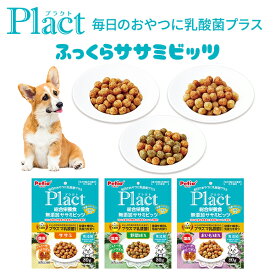 ペティオ Plact プラクト 総合栄養食 無添加 ササミビッツ ササミ/野菜ミックス/おいもミックス 80g | Petio 成犬用総合栄養食 ドッグフード 犬用ごはん 全犬種用 国産 日本製 プラズマ乳酸菌 免疫ケア 鶏ササミ たん白質 合成着色料 保存料 発色剤 不使用 無添加 1歳〜
