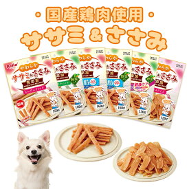 ペティオ やわらかササミ&ささみ無添加 ロングスティック/マーブルスライス 野菜入/低脂肪/低脂肪野菜/7歳/7歳野菜 120g /150g/160g Petio