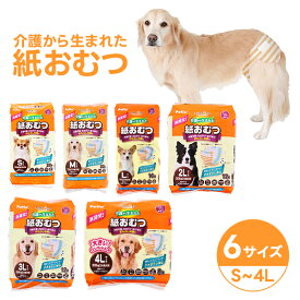 【マラソン中はP5倍】ペティオ 介護から生まれた紙おむつ/S20枚/M20枚/L16枚/2L12枚/3L12枚/4L8枚 Petio