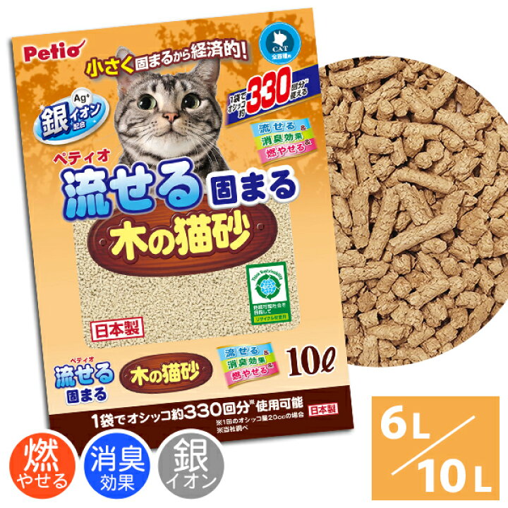 楽天市場】ペティオ 流せる固まる木の猫砂 6L/10L 単品/ケース品 ネコ 