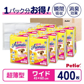 【全品P10倍！スーパーSALE】【1パック分お得】ペットシーツ 送料無料 ワイド 400枚 ペティオ エアセレブ トイレシート ペットシート 犬猫用 犬 トイレ シーツ 全犬種 猫 消臭 脱臭 瞬間吸収 白色シート 香料付