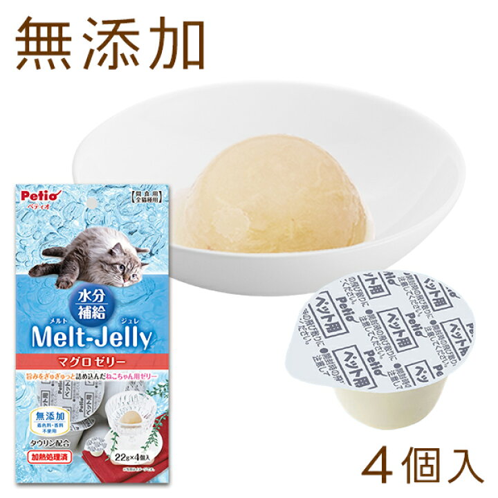 楽天市場】ペティオ メルトジュレ 水分補給 マグロゼリー 22g×4個入 