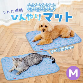 【マラソン期間P5倍＆200円クーポン】ペティオ 犬猫用マット 抗菌防臭 ふれた瞬間ひんやりマット M オールステージ 全犬種・全猫種 短毛犬・長毛犬・短毛猫・長毛猫 季節品・アクセサリー 季節品 クールマット Petio W27404