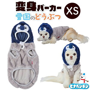 �y�}���\��P5�{�z�y�e�B�I ���p�E�F�A �ϐg�p�[�J�[ �ፑ�̂ǂ��Ԃ� �q�i�y���M�� XS | Petio ���p�� �y�b�g �� �p�[�J�[ ���킢�� ������� �~ �������� ���[�h�ʂ����t ���U���� ���U���� ��