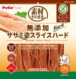 【SSポイント10倍】ペティオ 素材そのまま 無添加 ササミ姿スライスハード グレインフリー 210g | Petio 犬用おやつ 間食用 全犬種用 鶏 穀物不使用 食品添加物 無添加 食べやすい