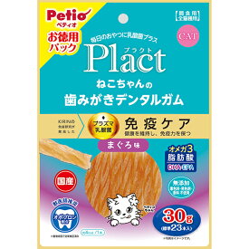 ペティオ Plact プラクト ねこちゃんの 歯みがきデンタルガム まぐろ味 30g | Petio 猫用おやつ 間食用 全猫種 プラズマ乳酸菌配合 免疫ケア 国産 日本産 オボプロン配合 着色料 発色剤 香料 無添加