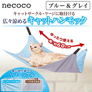 y΍􏤕izyeBI LpnbN necocoLX߂LbgnbNHNA u[&OC | Petio SL LbgT[NpnbN P[WpnbN o[Vu Ђ 