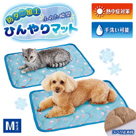 ペティオ 犬猫用マット 防ダニ加工 ふれた瞬間ひんやりマット M | Petio 犬用 猫用 接触冷感 防ダニ加工 スベリ止め付 手洗い可 エコ 暑さ対策 熱中症対策 春 夏