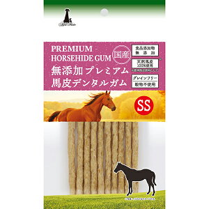 アドメイト 無添加プレミアム 馬皮デンタルガム SS 10本入 | Add.Mate 犬用おやつ 間食用 小型犬 国産 日本産 デンタルケア グレインフリー 穀物不使用 食品添加物無添加